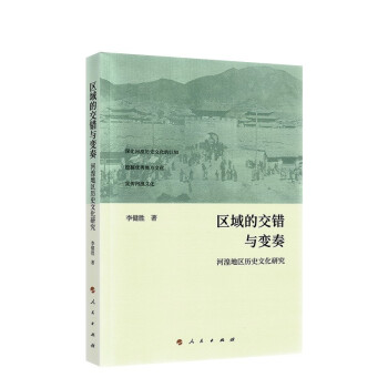 �^(q��)��Ľ��e(cu��)�c׃�ࣺ���ҵ؅^(q��)�vʷ�Ļ��о�