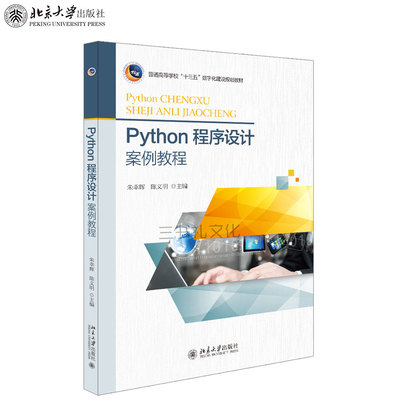 �����Yϵ��-Python�����O(sh��)Ӌ�����̳�