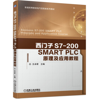 ���T(m��n)��S7-200 SMART PLCԭ������(y��ng)�ý̳�