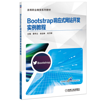 Bootstrap푑�ʽ�W(w��ng)վ�_�l(f��)�����̳�