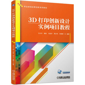 3D��ӡ��(chu��ng)���O(sh��)Ӌ(j��)��(sh��)���(xi��ng)Ŀ�̳�