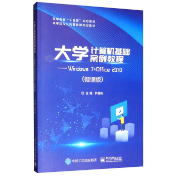 ��W(xu��)Ӌ(j��)��C(j��)���A(ch��)�����̳�--Windows 7+Office 2010��΢�n�棩