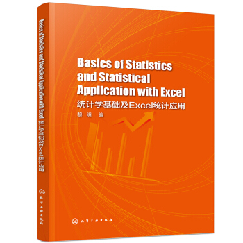 Basics of Statistics and Statistical Application with Excel���y(t��ng)Ӌ(j��)�W(xu��)���A(ch��)��Excel�y(t��ng)Ӌ(j��)��(y��ng)�ã�