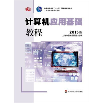 Ӌ(j��)��C(j��)��(y��ng)�û��A(ch��)�̳̣�2015�棩