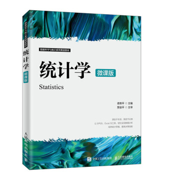 �y(t��ng)Ӌ(j��)�W(xu��)��΢�n�棩