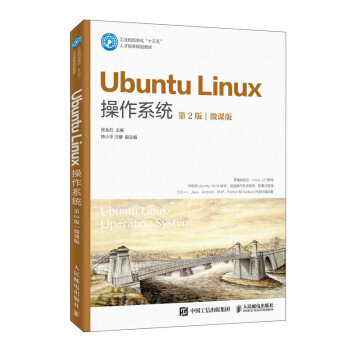 Ubuntu Linux����ϵ�y(t��ng)����2�棩��΢�n�棩