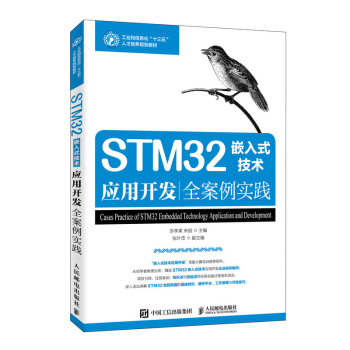 STM32Ƕ��ʽ���g(sh��)��(y��ng)���_�l(f��)ȫ�������`