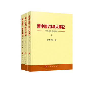 ���Ї�70�����ӛ(1949.10.1��2019.10.1)���ϡ������£�