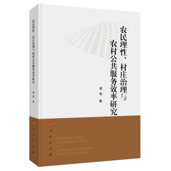 �r(n��ng)�����ԡ����f�����c�r(n��ng)�幫������(w��)Ч���о�