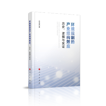 �h(hu��n)��Ҏ(gu��)�ƵĮa(ch��n)�I(y��)�Y(ji��)��(g��u)Ч��(y��ng)���vʷ��߉݋�c��(sh��)�C