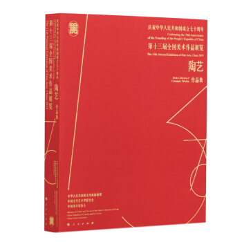 �cף���A���񹲺͇�������ʮ���ꡪ����ʮ����ȫ�����g(sh��)��Ʒչ�[������ˇ��Ʒ��