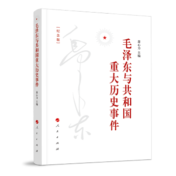 ë�ɖ|�c���͇�(gu��)�ش�vʷ�¼����o(j��)��棩