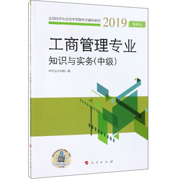 �м���(j��ng)��(j��)�����̹��팣�I(y��)֪�R�c��(sh��)��(w��)����Ҫ�棩��2019��