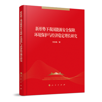 ���΄�(sh��)���҇�(gu��)��Դ��ȫ�������h(hu��n)�����o(h��)�c��(j��ng)��(j��)��(w��n)�����L(zh��ng)�о�