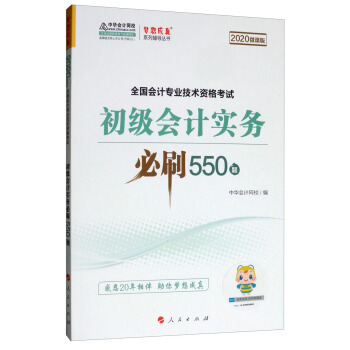 ������Ӌ����(w��)��ˢ550�}��2020΢�n�棩