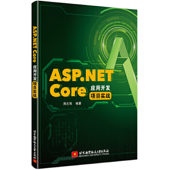 ASP.NET Core ��(y��ng)���_�l(f��)�Ŀ����(zh��n)