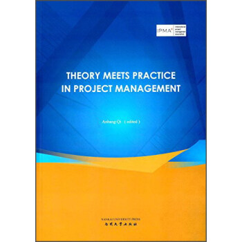 �(xi��ng)Ŀ�����е���Փ�c��(sh��)�`��Theory Meets Practice in Project Management��