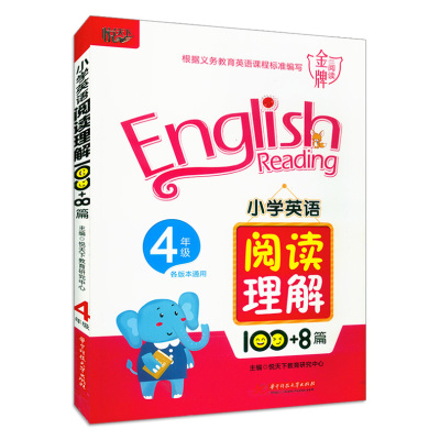 С�W(xu��)Ӣ�Z(y��)��x����100+8ƪ.4�꼉(j��)