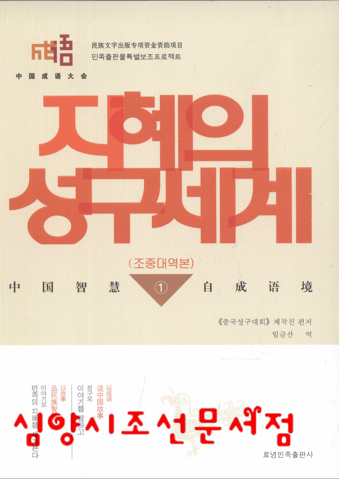 �ҵ��ǻ۳��Z(y��)����.1���г���(du��)�g�棩