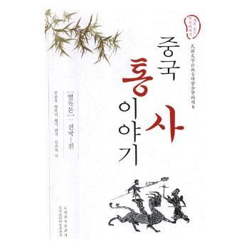 �Ї�ͨʷ���¡���(zh��n)������