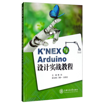 K��NEX�cArduino�O(sh��)Ӌ����(zh��n)�̳�