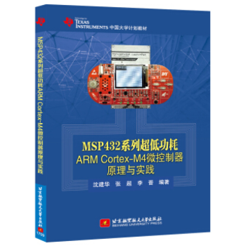  MSP432ϵ�г��͹��� ARM Cortex-M4΢������ԭ���c��(sh��)�`