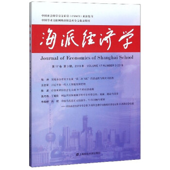 ���ɽ�(j��ng)��(j��)�W(xu��)��2019.��17��.��3�ڣ�����67�ڣ�