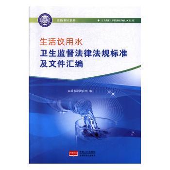 �������ˮ�l(w��i)���O(ji��n)�����ɷ�Ҏ(gu��)��(bi��o)��(zh��n)���ļ��R��