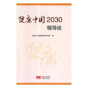 �����Ї�(gu��)2030�I(l��ng)��(d��o)Մ