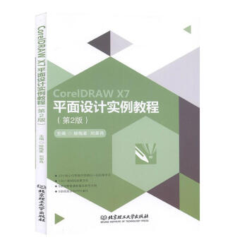 CorelDRAW X7ƽ���OӋ�����̳̣���2��)