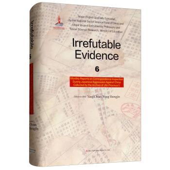 �F�C��ɽ��6 ����ʡ�n���^�^���ձ����A�]���z���݋5 Ӣ�İ棩 [Irrefutable Evidence��Monthly Reports on Correspondence Inspection During Japanese Aggression Against China Collected bv the Archive of Jilin Province 6]