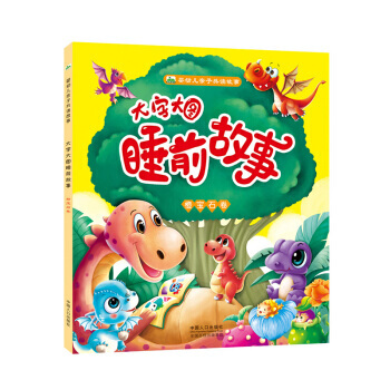 ���ִ�D˯ǰ����, �Ȍ�ʯ��