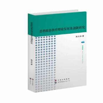 ˼�����ν�����Փ�l(f��)չ����(chu��ng)���о�