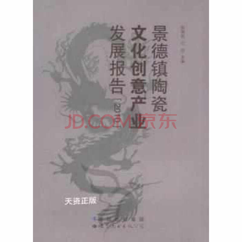 �����(zh��n)�մ��Ļ���(chu��ng)��a(ch��n)�I(y��)�l(f��)չ���2010