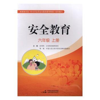 ��ȫ����:�σ�:���꼉