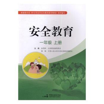 ��ȫ����:�σ�:һ�꼉