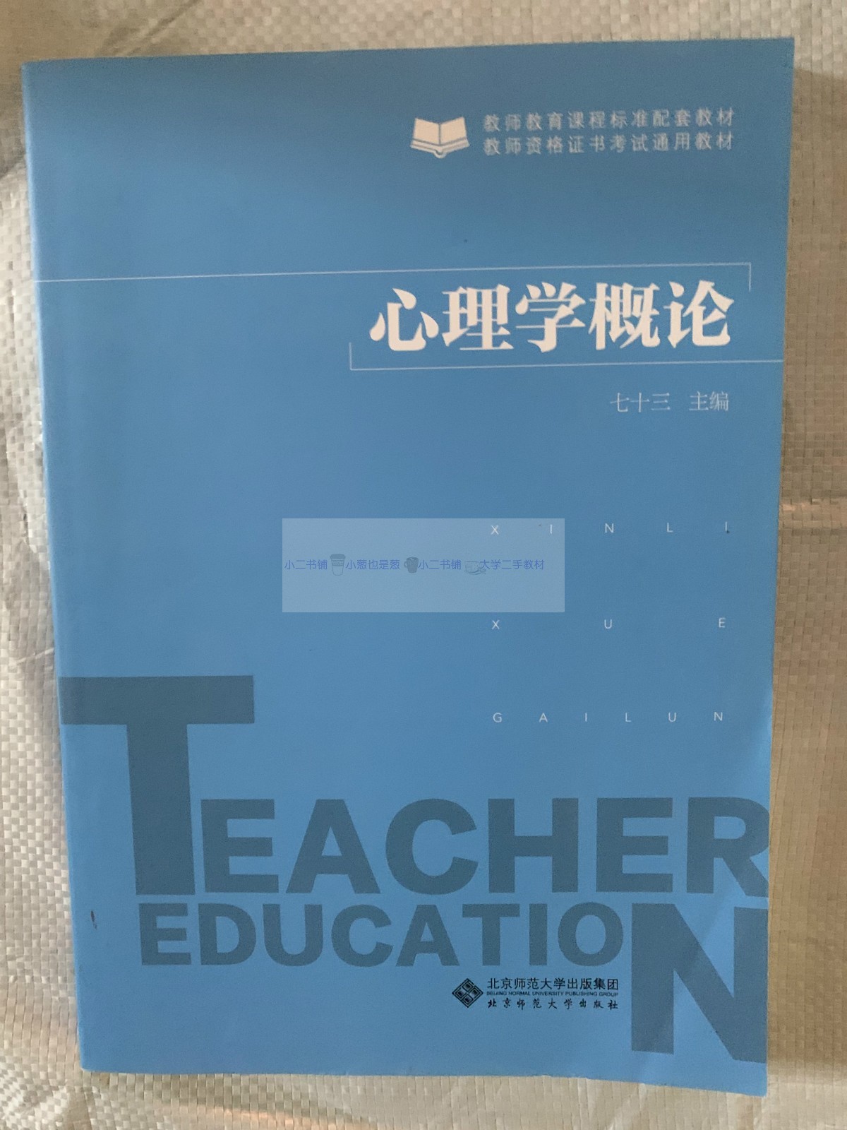 ����W��Փ