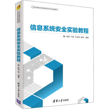 ��Ϣϵ�y(t��ng)��ȫ��(sh��)�(y��n)�̳�