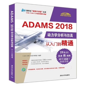 ADAMS 2018�����W�����c��������T����ͨ