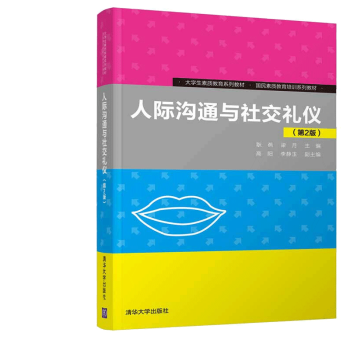 ���H��ͨ�c�罻�Y�x����2�棩