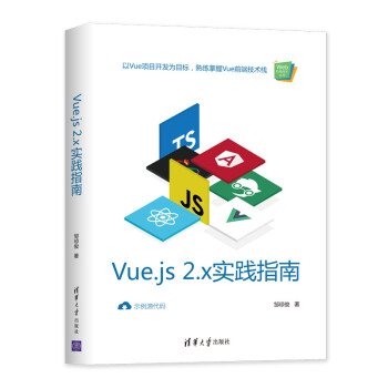 Vue.js 2.x���`ָ��