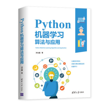 Python�C(j��)���W(xu��)��(x��)�㷨�c��(y��ng)��