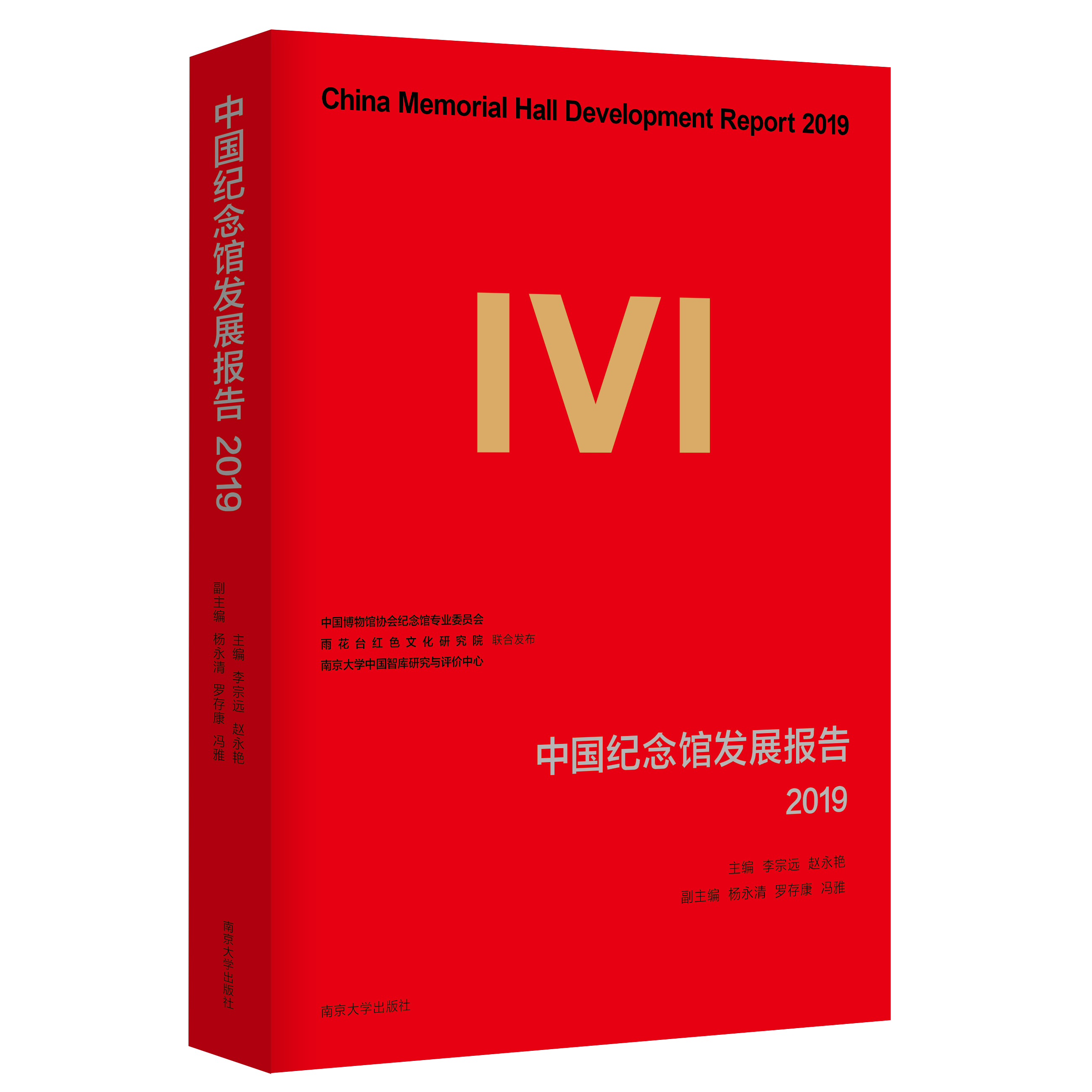 �Ї��o���^�l(f��)չ���2019