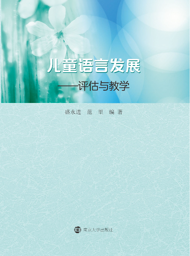 ��ͯ�Z�԰l(f��)չ���u(p��ng)���c�̌W(xu��)