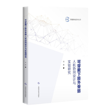 �ɴ�����֫������˙C(j��)�f(xi��)ͬ�O(sh��)Ӌ(j��)�c��(sh��)�(y��n)�о�