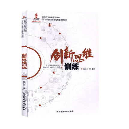 ��(chu��ng)��˼�SӖ(x��n)��