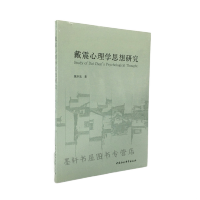 ��������W(xu��)˼���о�