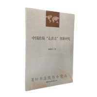 �Ї����桰�߳�ȥ����(chu��ng)���о�