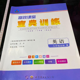 ��Ч�n�Ì���Ӗ����Ӣ�Z9�꼉��ȫ���˽̰棩