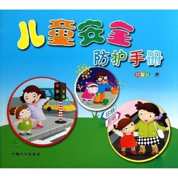 ��ͯ��ȫ���o(h��)�փ�(c��)